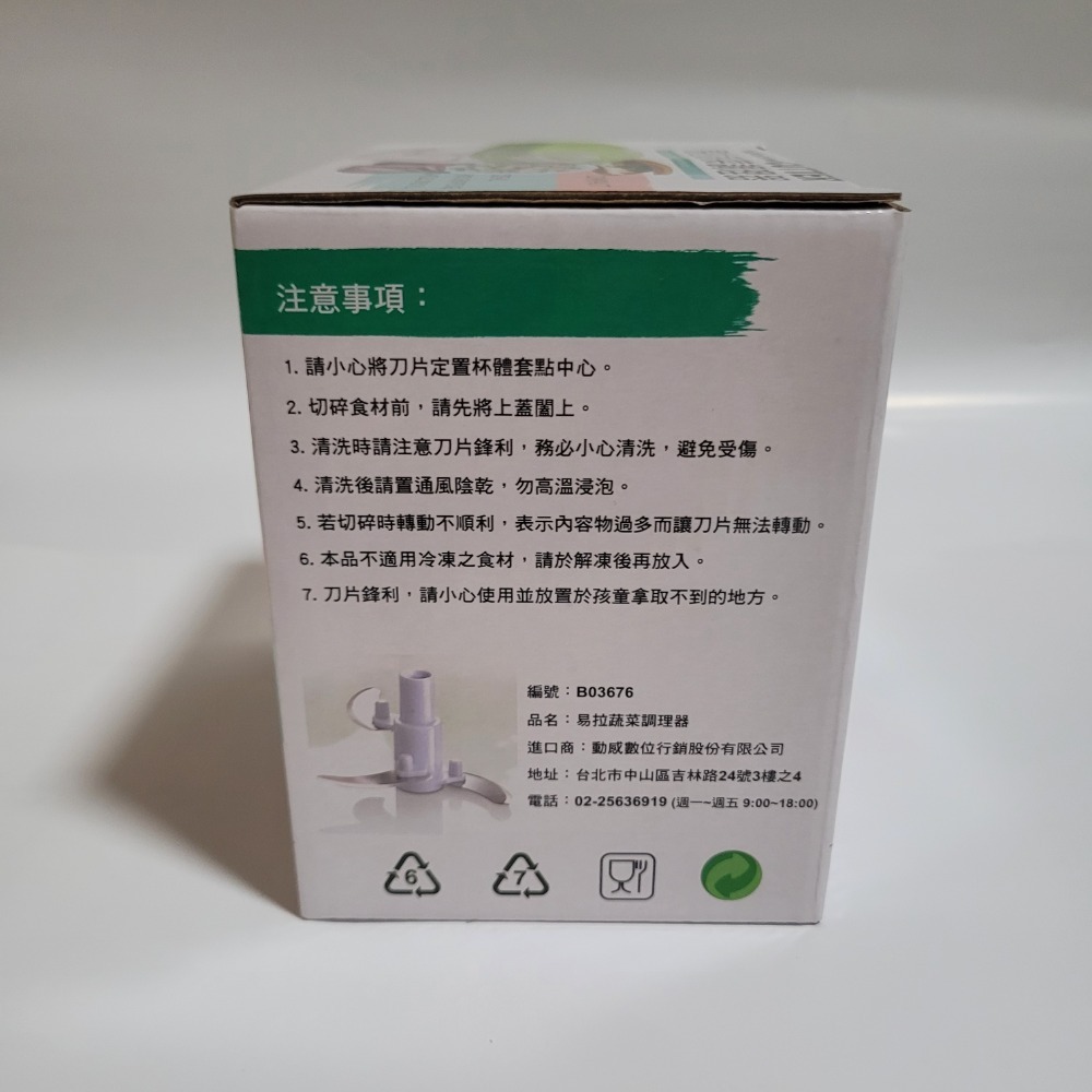 全新 易拉蔬菜調理器-細節圖3