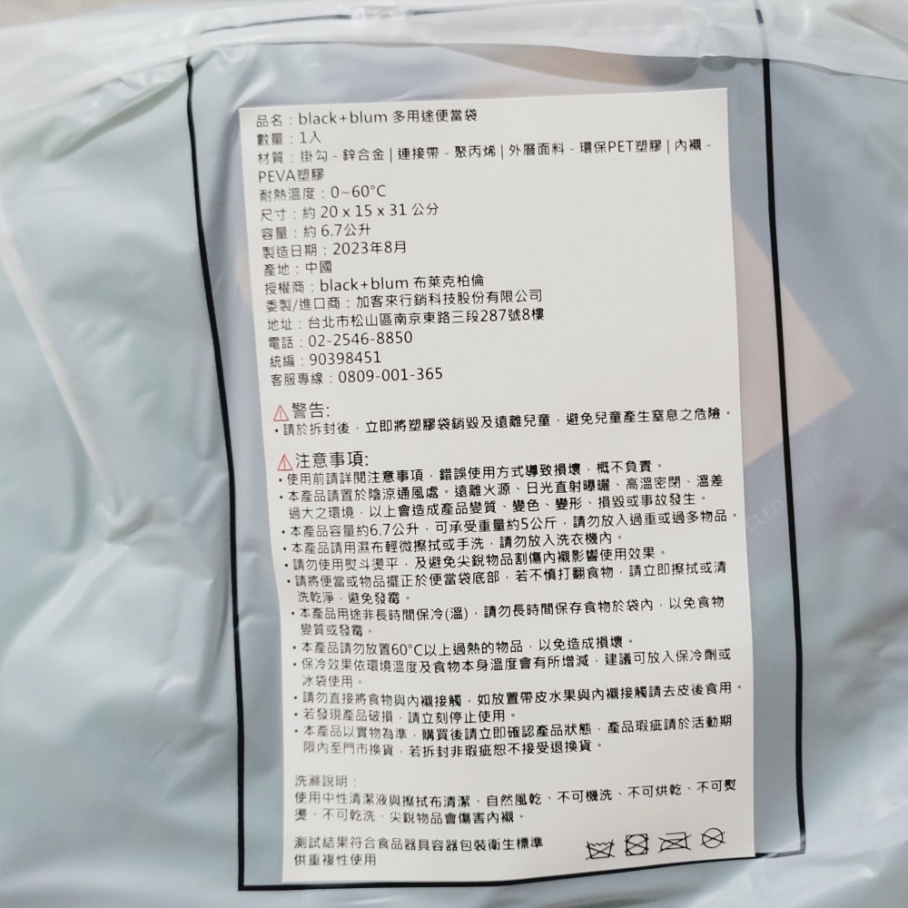 全新 Black+Blum 保溫午餐袋 6.7 公升 防漏袋 捲頂結構 家樂福 回收 PET 和 BPA 製成 便當袋-細節圖4