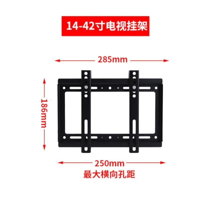 全新電視壁掛架 電視掛壁架 螢幕壁掛架 1.3mm 厚 200x200 間距牆 適用 14-42吋電視 固定式壁掛架-細節圖3