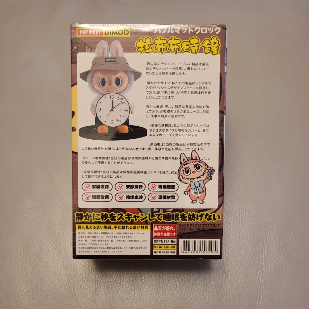 全新封未拆 拉布布時鐘-細節圖2