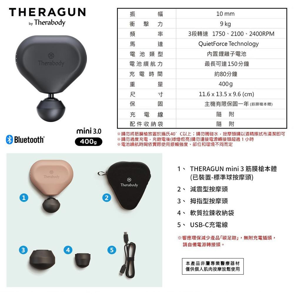 全新公司貨 未拆封 Theragun G3 mini3 筋膜槍 第三代 粉色 可保固 母親節禮物-細節圖6