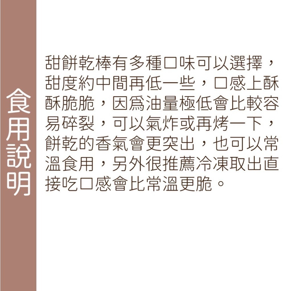 黃正宜低卡餐 麥麩皮餅乾棒經典款 一入1大卡|淨碳0.0g 無麵粉無蔗糖 滿足感 零食 餅乾-細節圖5