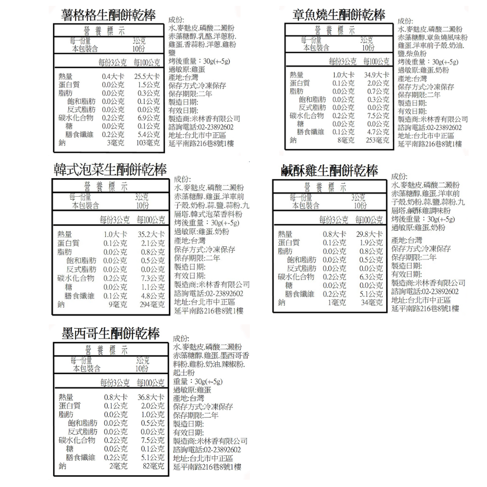 黃正宜低卡餐 麥麩皮餅乾棒經典款 一入1大卡|淨碳0.0g 無麵粉無蔗糖 滿足感 零食 餅乾-細節圖7