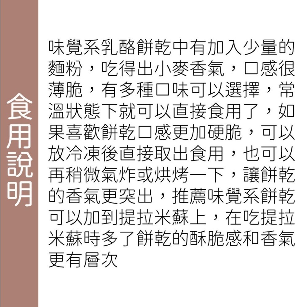 米林香 乳酪擠花餅乾 一包75大卡|淨碳6.2g 取代85%麵粉  滿足感 零食餅乾-細節圖5