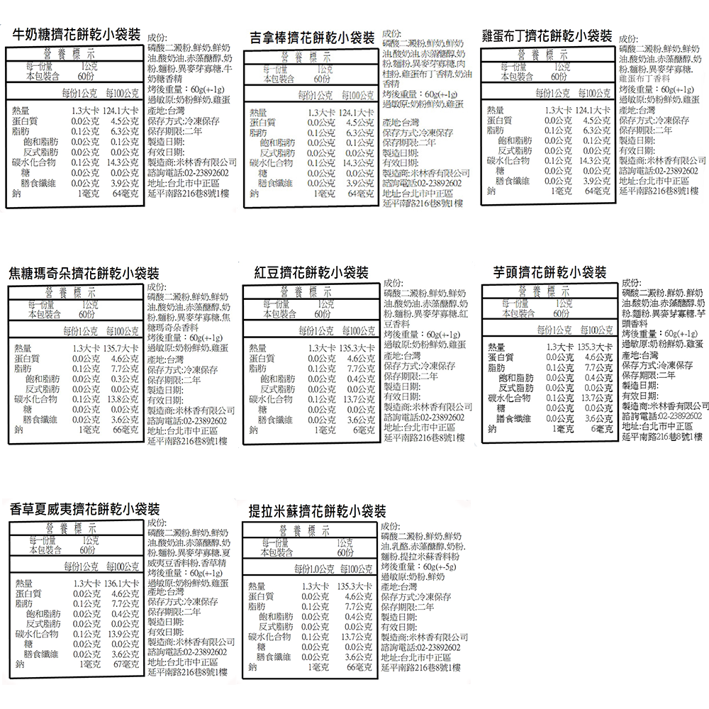 米林香 乳酪擠花餅乾 一包75大卡|淨碳6.2g 取代85%麵粉  滿足感 零食餅乾-細節圖11