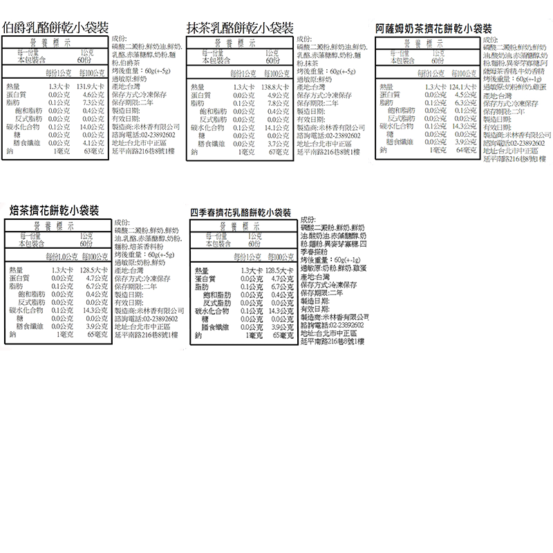 米林香 乳酪擠花餅乾 一包75大卡|淨碳6.2g 取代85%麵粉  滿足感 零食餅乾-細節圖9