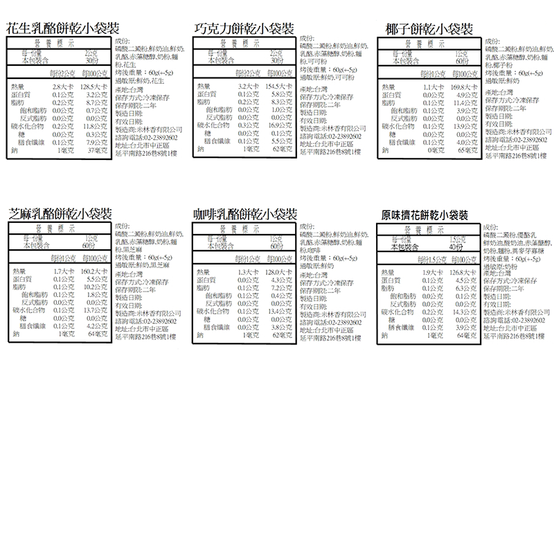 米林香 乳酪擠花餅乾 一包75大卡|淨碳6.2g 取代85%麵粉  滿足感 零食餅乾-細節圖10