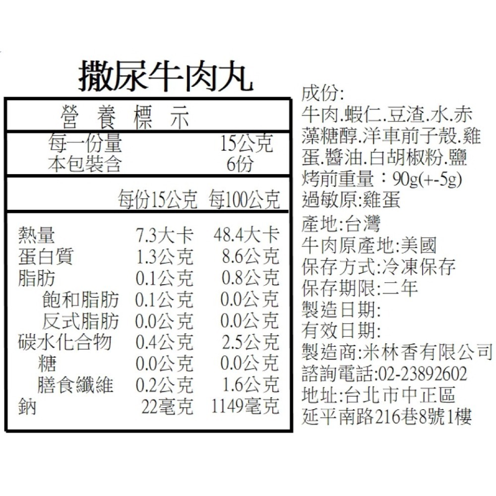 黃正宜生酮餐 生酮撒尿牛肉丸|豆渣丸子|獅子頭|生酮肉丸|生酮火鍋料 無澱粉無麩質低醣低油脂 生酮飲食 代餐 無醣料理-細節圖2