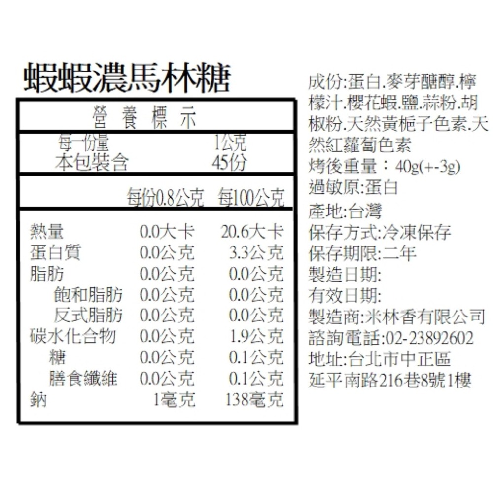 黃正宜低卡餐 蝦蝦濃無糖蛋白餅 一盒8大卡|淨碳0.8g 馬林糖 罐裝40g 蛋白餅乾 低卡零食 低卡糖果 無糖無澱粉-細節圖5