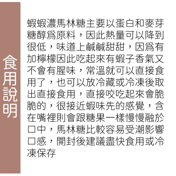 黃正宜低卡餐 蝦蝦濃無糖蛋白餅 一盒8大卡|淨碳0.8g 馬林糖 罐裝40g 蛋白餅乾 低卡零食 低卡糖果 無糖無澱粉-細節圖6