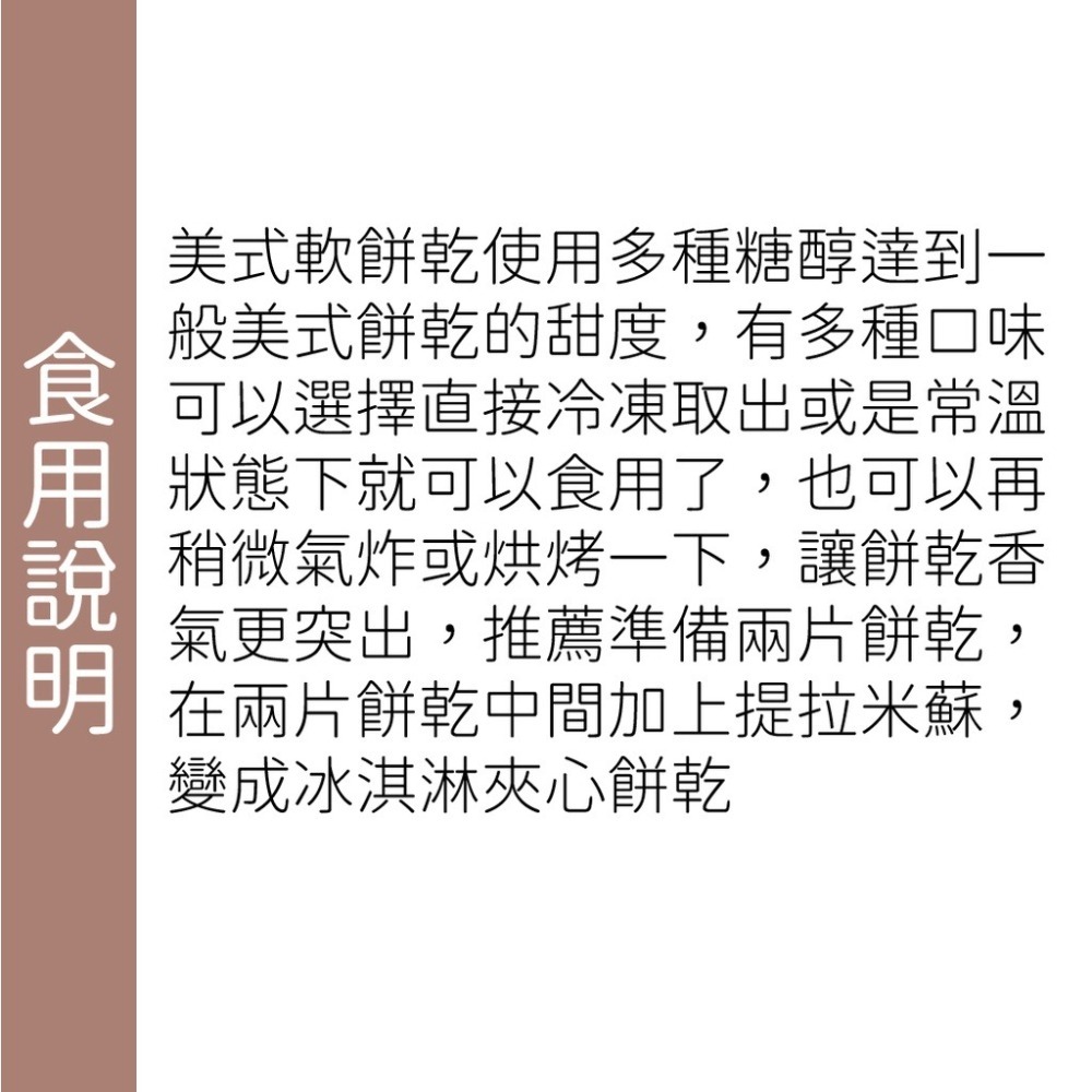 米林香 無麵粉無糖美式餅乾 一入22大卡|淨碳0.2g 滿足感 無糖 零食餅乾 甜點 無澱粉-細節圖5