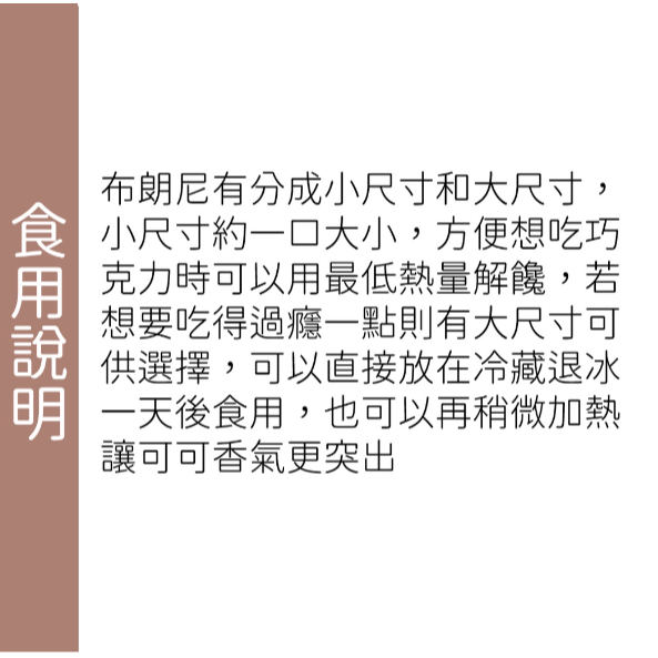 米林香 無糖無麵粉布朗尼巧克力 一入37大卡|淨碳0.4g無糖巧克力 麥芽糖醇 甜點-細節圖5