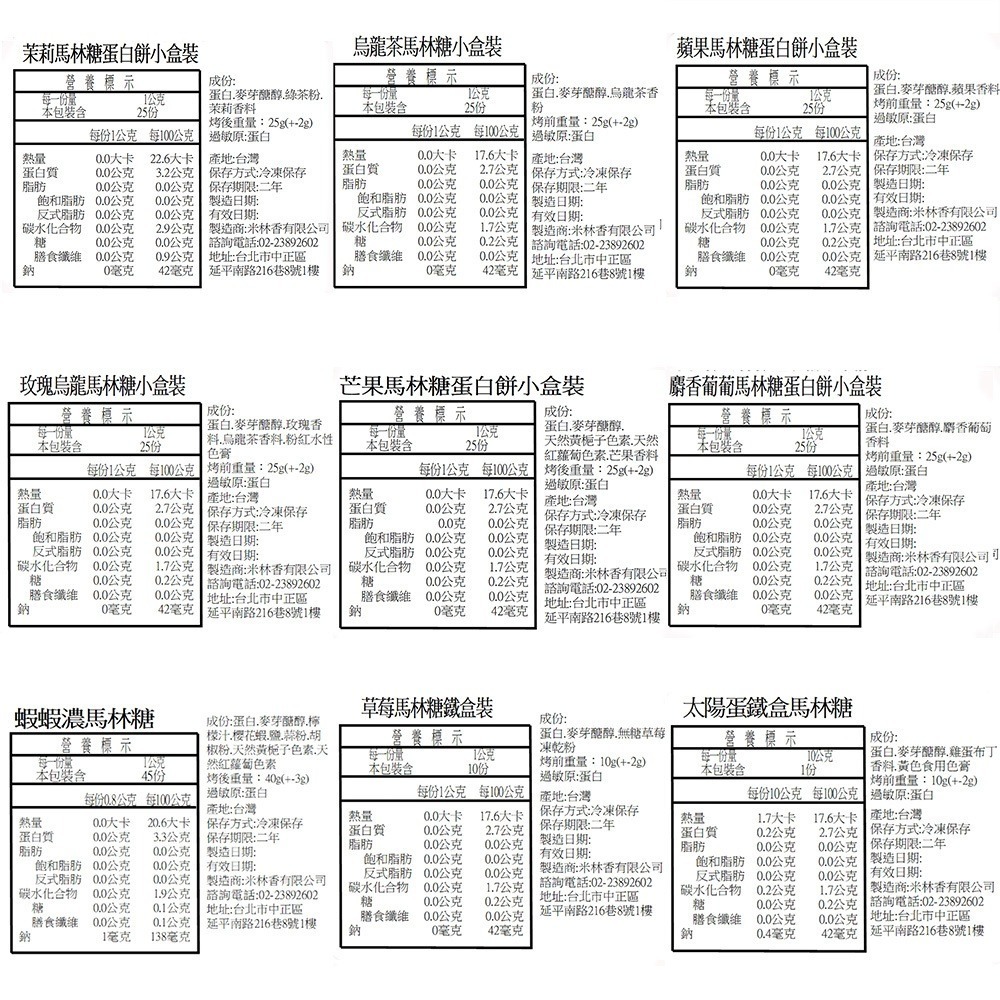 黃正宜低卡餐 視覺系無糖蛋白餅一盒25g5大卡|淨碳0.5g 馬林糖 小盒裝25g 蛋白餅乾 低卡零食 低卡糖果-細節圖7