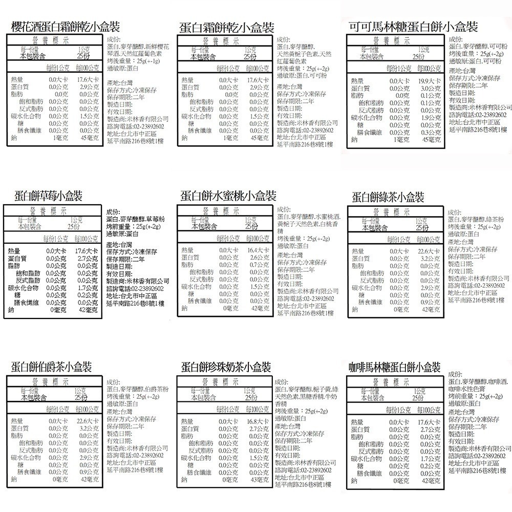 黃正宜低卡餐 視覺系無糖蛋白餅一盒25g5大卡|淨碳0.5g 馬林糖 小盒裝25g 蛋白餅乾 低卡零食 低卡糖果-細節圖9