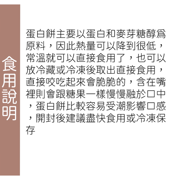 黃正宜低卡餐 視覺系無糖蛋白餅一盒25g5大卡|淨碳0.5g 馬林糖 小盒裝25g 蛋白餅乾 低卡零食 低卡糖果-細節圖5