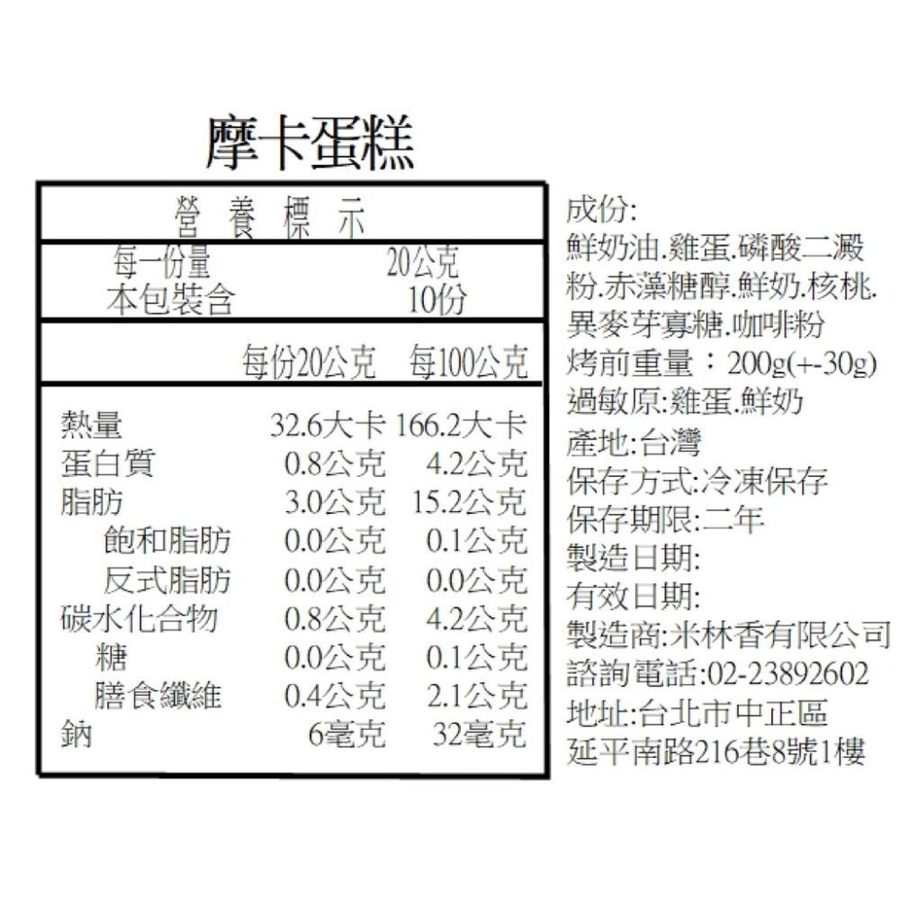 長輩蛋糕|生酮-細節圖3