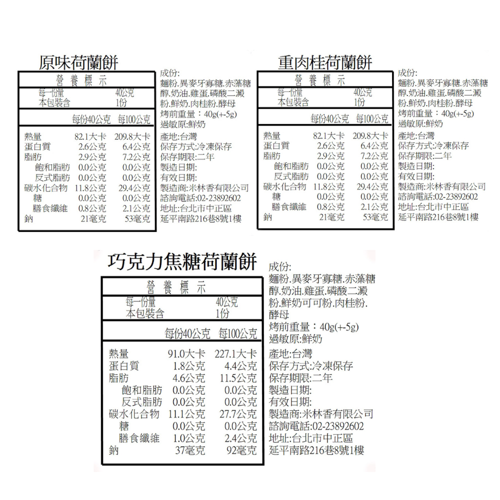 米林香 荷蘭餅一入74大卡|淨碳8.4g 取代20%麵粉  滿足感 零食餅乾 歐洲甜點-細節圖7