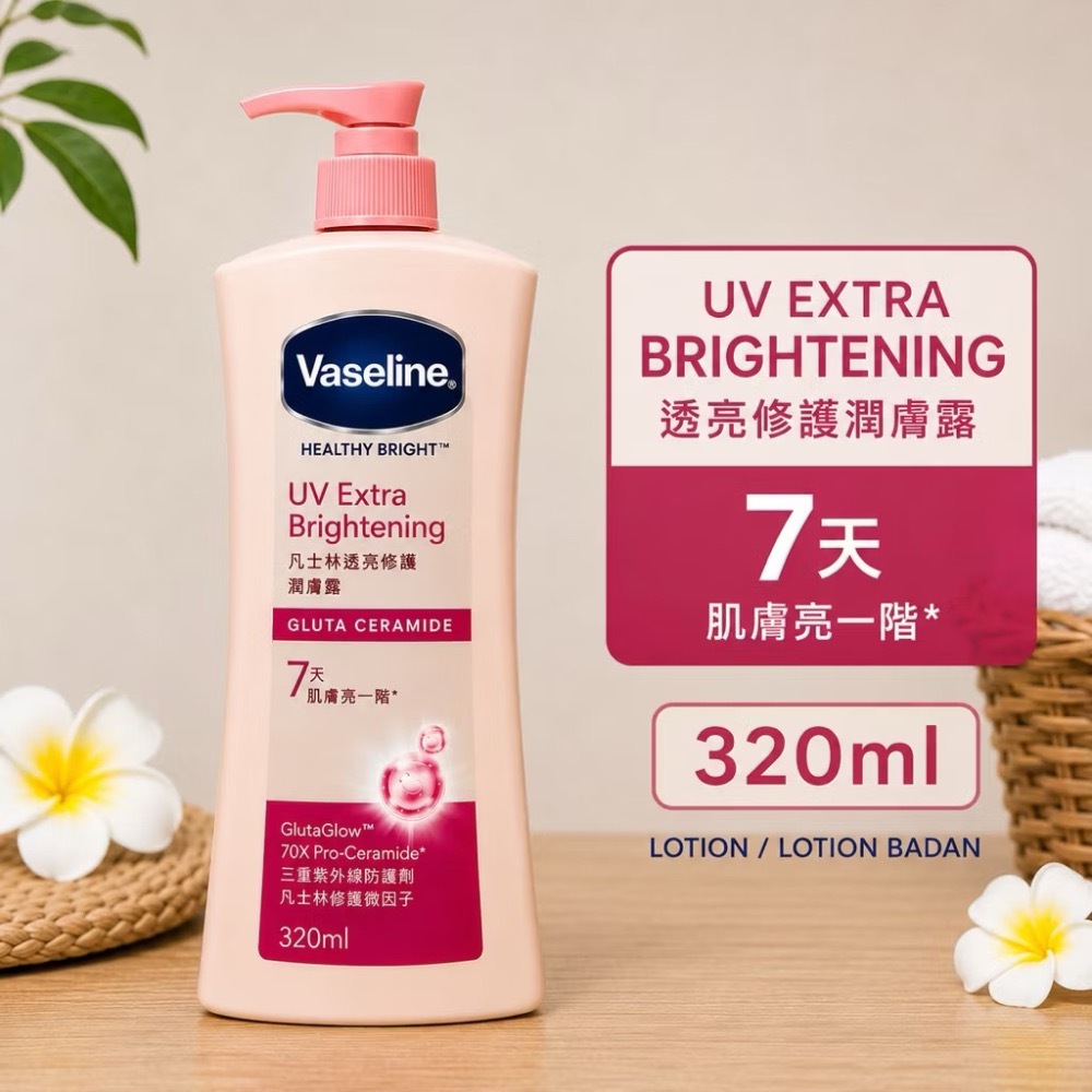 7天透亮 UV Extra Brightening 320ml