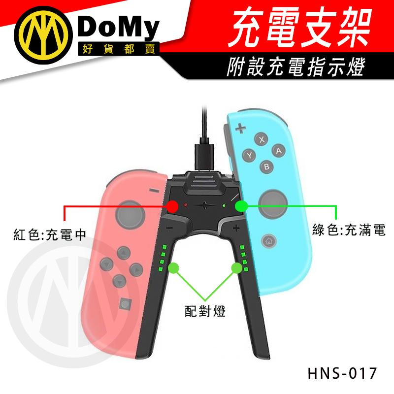 現貨發票 任天堂 switch joy-con 遊戲手柄握把 A型充電器 手把 NS 手柄直充托把 支架 充電手把握柄-細節圖2
