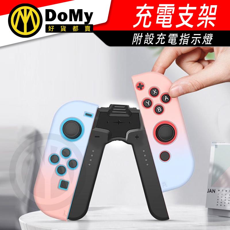 現貨發票 任天堂 switch joy-con 遊戲手柄握把 A型充電器 手把 NS 手柄直充托把 支架 充電手把握柄-細節圖3