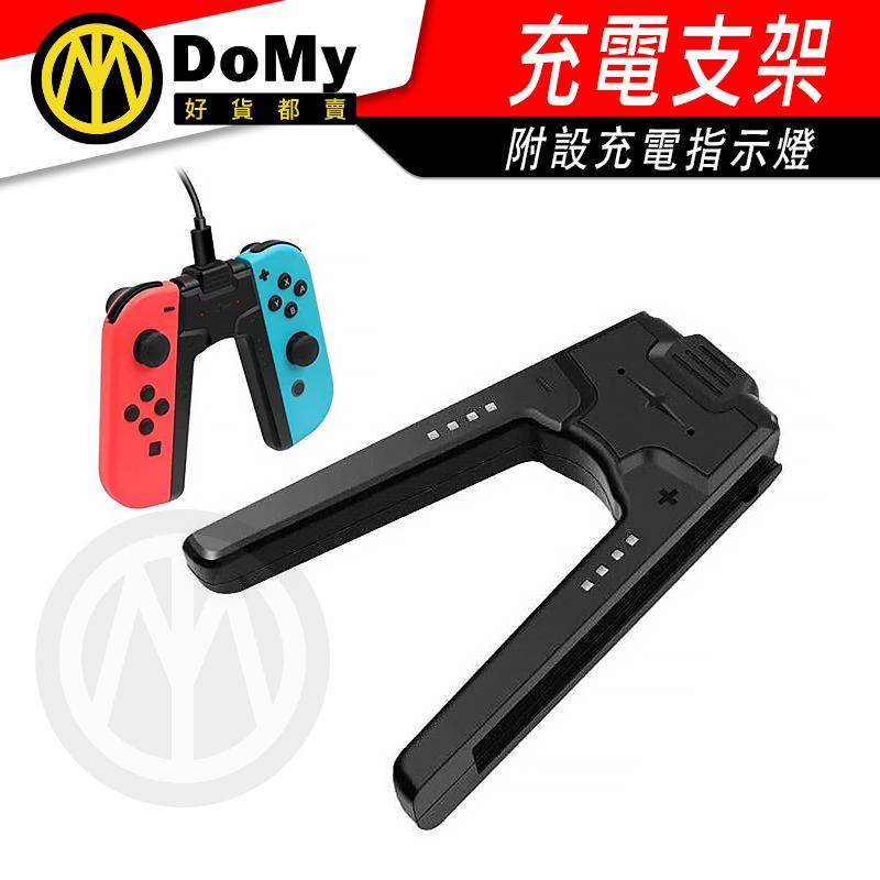 現貨發票 任天堂 switch joy-con 遊戲手柄握把 A型充電器 手把 NS 手柄直充托把 支架 充電手把握柄-細節圖9