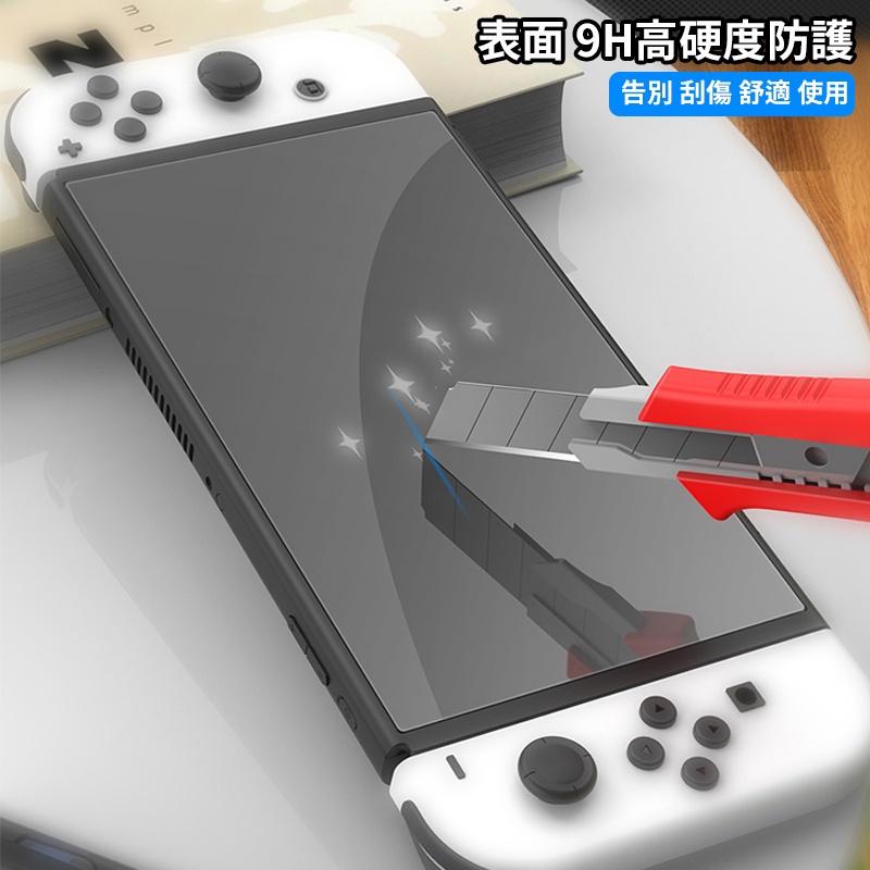 現貨有發票 良值 SWITCH OLED 9H 鋼化膜 0.33mm L559 NS OLED 鋼化 玻璃貼 保護貼-細節圖4