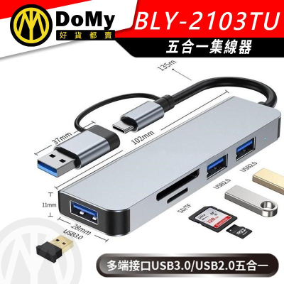 SD TF五合一 傳輸集線器 HUB 鋁合金 5合1 USB 3.0 TYPE-C 集線器 讀卡機 USB 擴充 隨身碟