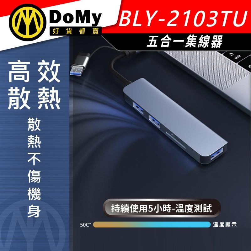 SD TF五合一 傳輸集線器 HUB 鋁合金 5合1 USB 3.0 TYPE-C 集線器 讀卡機 USB 擴充 隨身碟-細節圖3