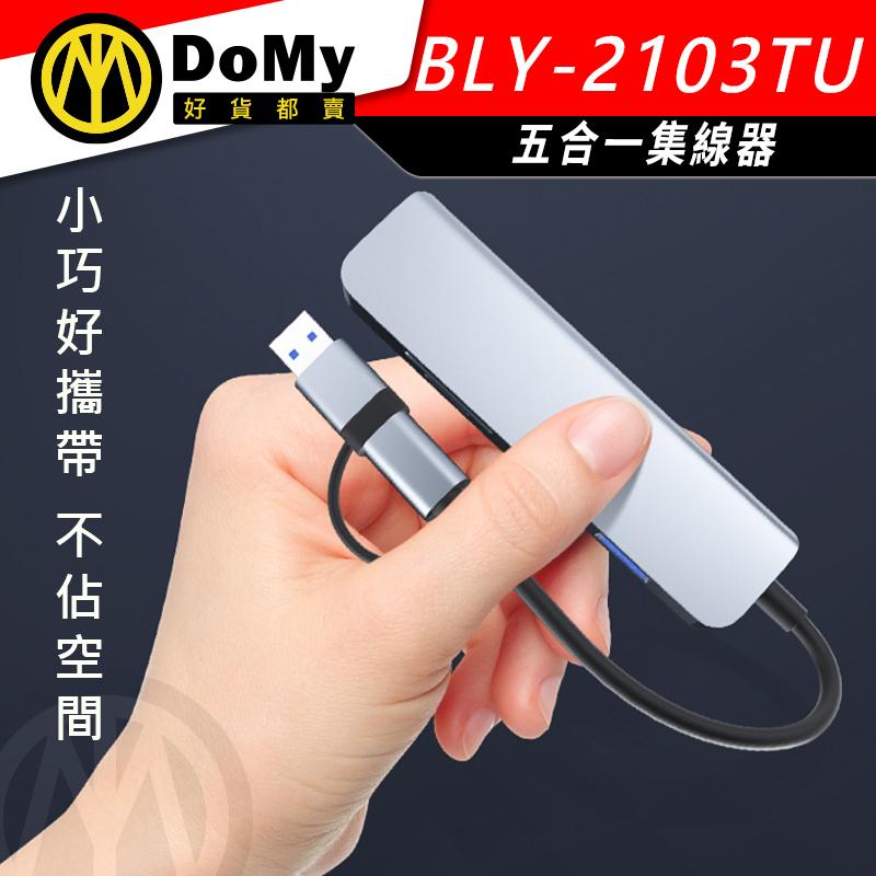 SD TF五合一 傳輸集線器 HUB 鋁合金 5合1 USB 3.0 TYPE-C 集線器 讀卡機 USB 擴充 隨身碟-細節圖4