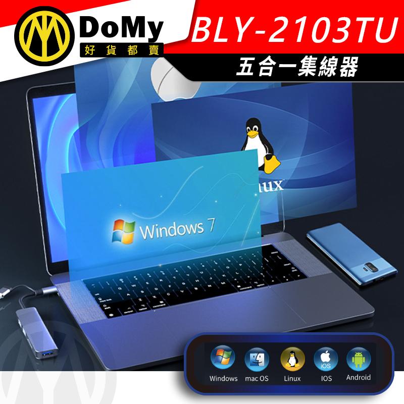 SD TF五合一 傳輸集線器 HUB 鋁合金 5合1 USB 3.0 TYPE-C 集線器 讀卡機 USB 擴充 隨身碟-細節圖5