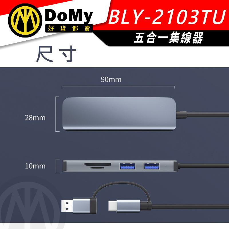 SD TF五合一 傳輸集線器 HUB 鋁合金 5合1 USB 3.0 TYPE-C 集線器 讀卡機 USB 擴充 隨身碟-細節圖6