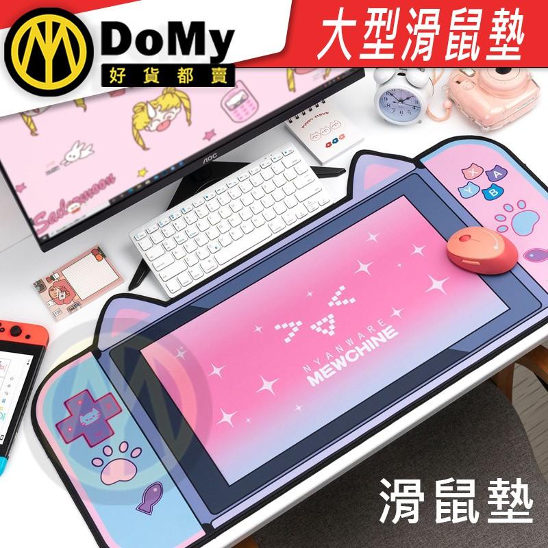 有發票 SWITCH 喵喵版 滑鼠墊 鼠標墊 大滑鼠墊 桌墊 止滑墊 電競滑鼠墊 鍵盤墊 辦公桌墊 鍵盤 手托 手靠墊-細節圖2