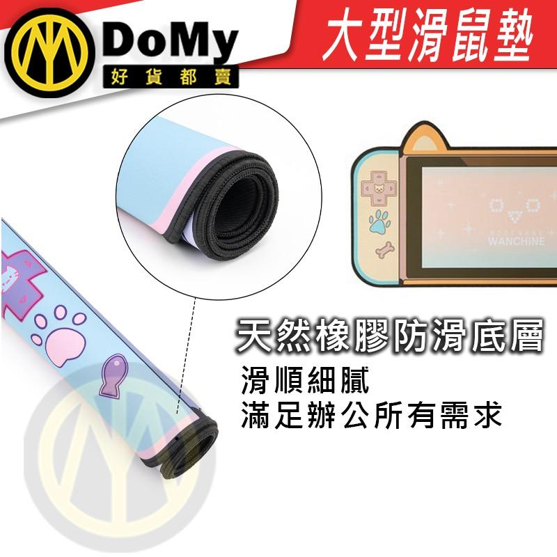 有發票 SWITCH 喵喵版 滑鼠墊 鼠標墊 大滑鼠墊 桌墊 止滑墊 電競滑鼠墊 鍵盤墊 辦公桌墊 鍵盤 手托 手靠墊-細節圖7