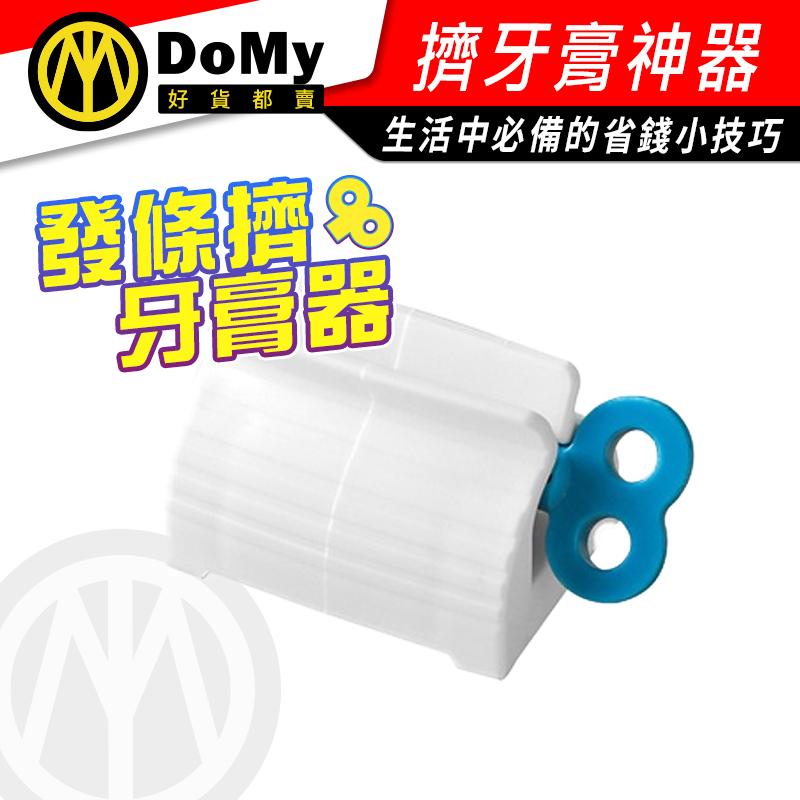 夾座式捲壓器 旋轉牙膏擠壓器 座式擠壓器 軟管擠壓器 牙膏座 捲牙膏器 手動擠牙膏器 捲式擠壓器  創意軟管擠壓器-細節圖6