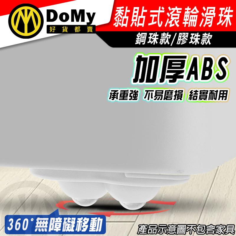 黏貼式萬向滑輪 可貼黏360度方向滑輪 省力滾輪貼 無痕滾輪 滾輪 滑輪 可黏貼輪子 省力滑輪 貼式滑輪 萬用方向輪-細節圖2