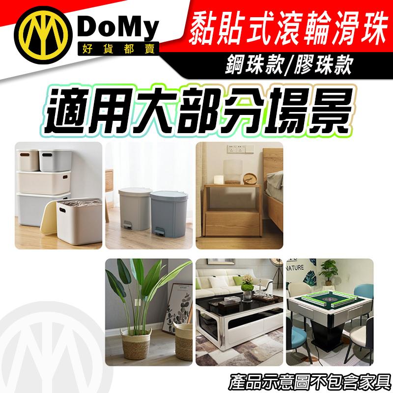 黏貼式萬向滑輪 可貼黏360度方向滑輪 省力滾輪貼 無痕滾輪 滾輪 滑輪 可黏貼輪子 省力滑輪 貼式滑輪 萬用方向輪-細節圖3