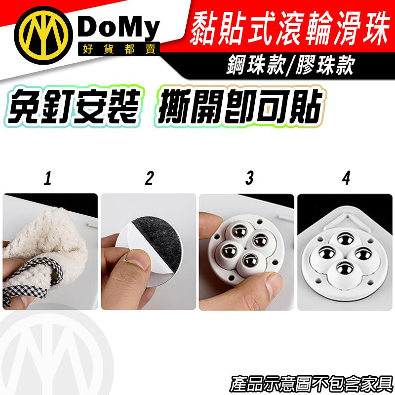 黏貼式萬向滑輪 可貼黏360度方向滑輪 省力滾輪貼 無痕滾輪 滾輪 滑輪 可黏貼輪子 省力滑輪 貼式滑輪 萬用方向輪-細節圖4
