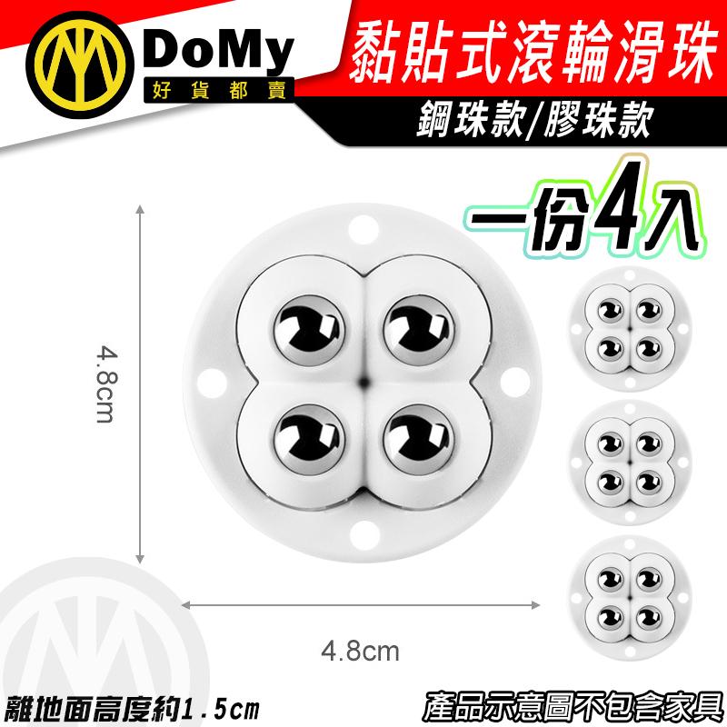 黏貼式萬向滑輪 可貼黏360度方向滑輪 省力滾輪貼 無痕滾輪 滾輪 滑輪 可黏貼輪子 省力滑輪 貼式滑輪 萬用方向輪-細節圖6