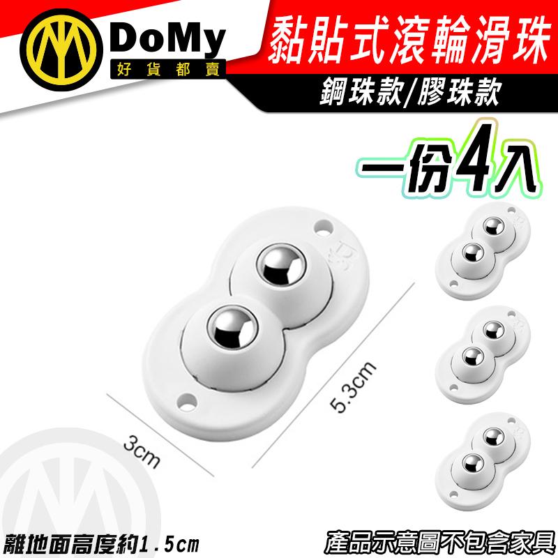 黏貼式萬向滑輪 可貼黏360度方向滑輪 省力滾輪貼 無痕滾輪 滾輪 滑輪 可黏貼輪子 省力滑輪 貼式滑輪 萬用方向輪-細節圖7