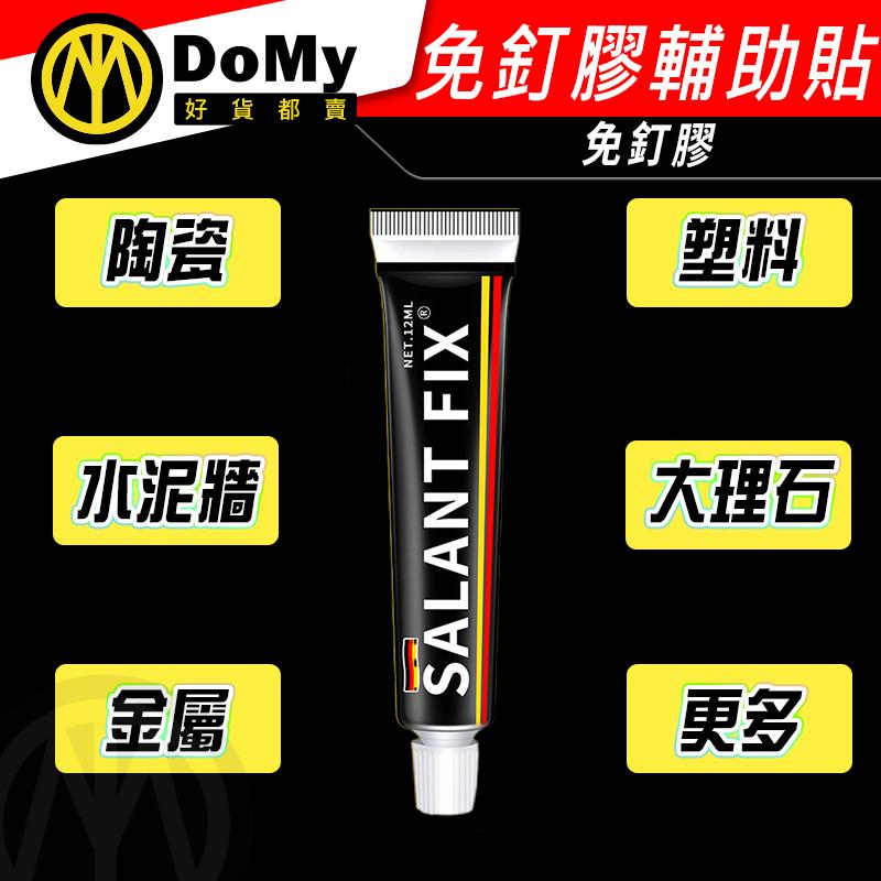 免釘膠 SEALANT FIX 免打孔膠 強力免釘膠 代釘膠 免打孔 無痕黏膠 高黏性 萬能膠 修補劑 黏著劑 強力速乾-細節圖2