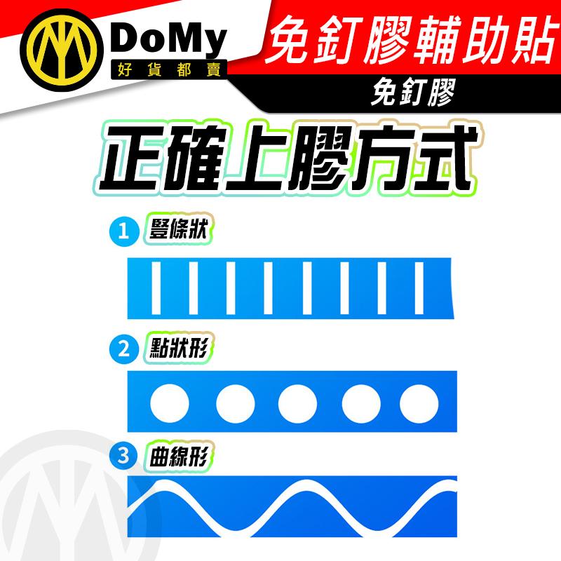 免釘膠 SEALANT FIX 免打孔膠 強力免釘膠 代釘膠 免打孔 無痕黏膠 高黏性 萬能膠 修補劑 黏著劑 強力速乾-細節圖5