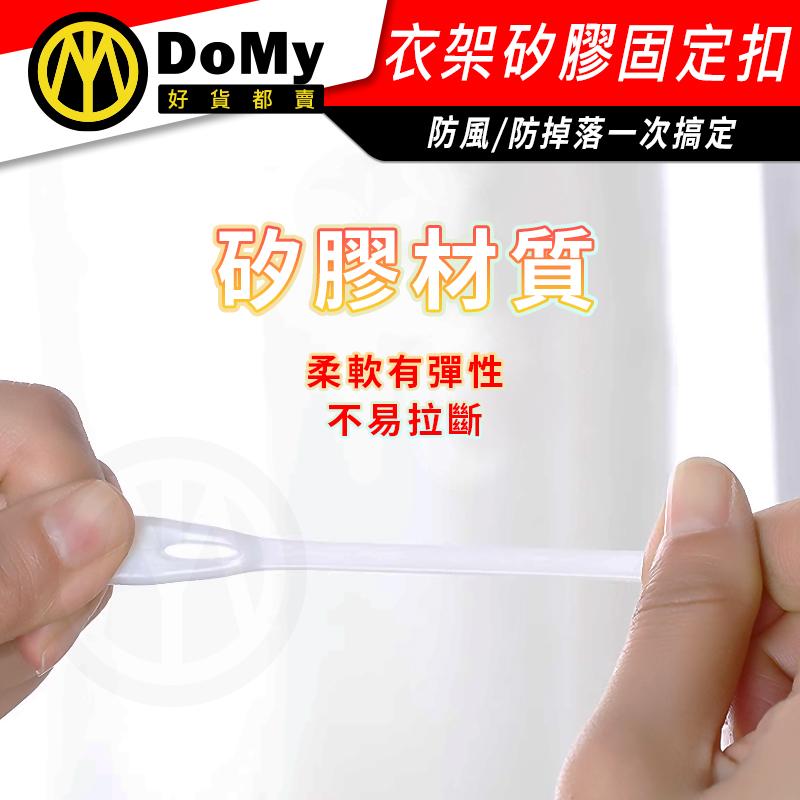 衣架防風矽膠扣環 衣架晾衣矽膠防風扣 矽膠防風扣 防風扣 衣架 固定扣 陽台防風 防脫落 晒衣桿專用 衣架防風勾-細節圖3