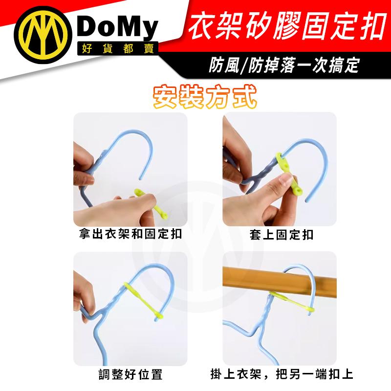 衣架防風矽膠扣環 衣架晾衣矽膠防風扣 矽膠防風扣 防風扣 衣架 固定扣 陽台防風 防脫落 晒衣桿專用 衣架防風勾-細節圖4