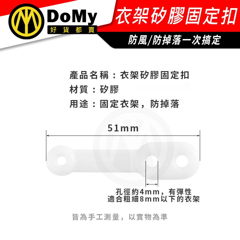 衣架防風矽膠扣環 衣架晾衣矽膠防風扣 矽膠防風扣 防風扣 衣架 固定扣 陽台防風 防脫落 晒衣桿專用 衣架防風勾-細節圖5