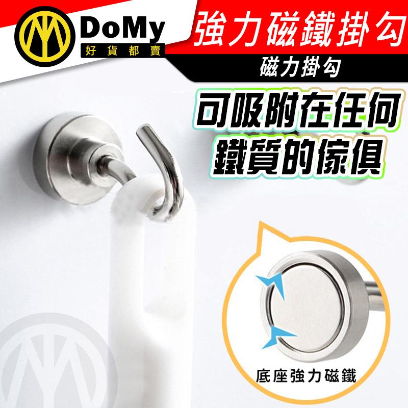 超強力磁鐵掛勾 強力磁鐵 磁鐵掛勾 強力磁鐵掛鉤 磁性掛勾 磁吸掛勾 露營掛勾 吸鐵掛勾 磁吸掛勾 多功能掛勾-細節圖3
