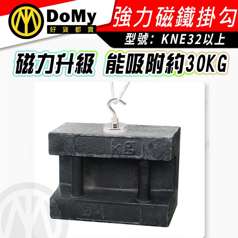 超強力磁鐵掛勾 強力磁鐵 磁鐵掛勾 強力磁鐵掛鉤 磁性掛勾 磁吸掛勾 露營掛勾 吸鐵掛勾 磁吸掛勾 多功能掛勾-細節圖4