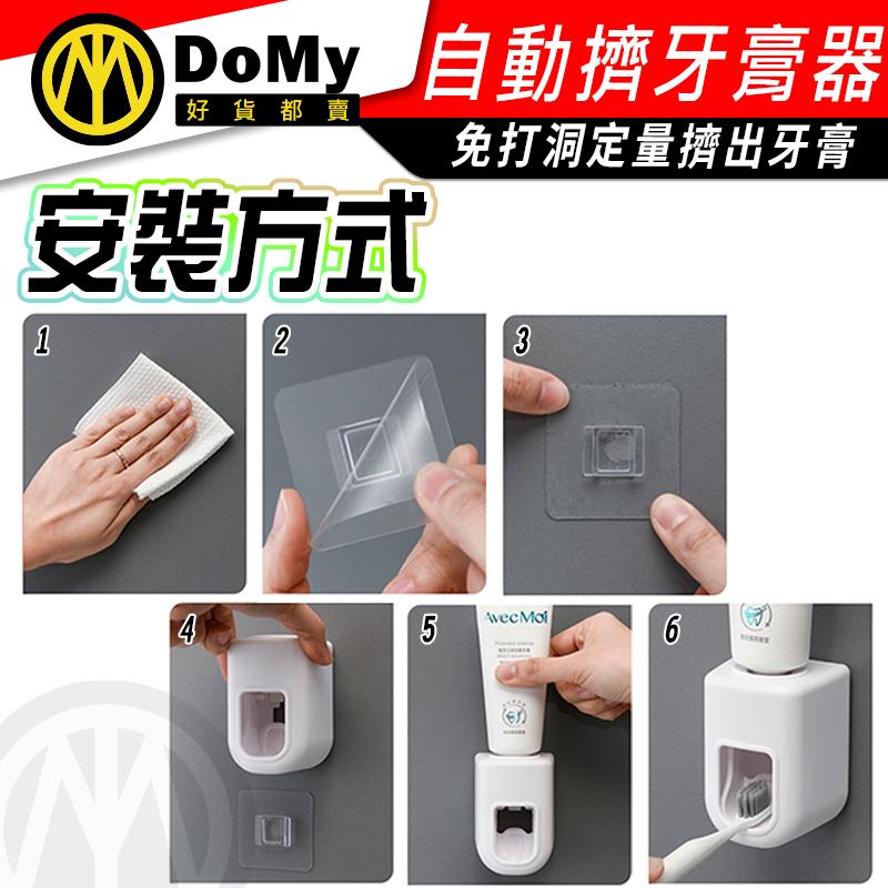 牙膏架 免打孔 牙膏收納 擠牙膏 浴室 自動擠牙膏器 牙膏 免打孔 擠壓器 自動擠牙膏器 懶人神器 免釘免打孔 壁掛-細節圖3