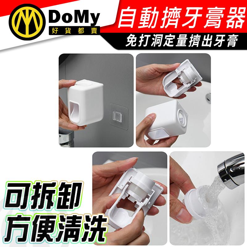 牙膏架 免打孔 牙膏收納 擠牙膏 浴室 自動擠牙膏器 牙膏 免打孔 擠壓器 自動擠牙膏器 懶人神器 免釘免打孔 壁掛-細節圖4