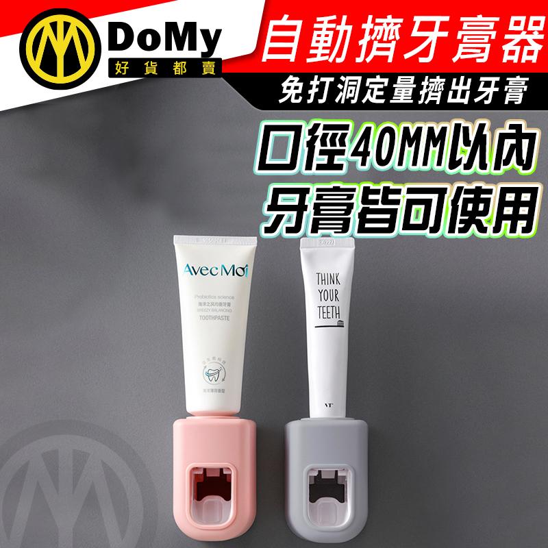 牙膏架 免打孔 牙膏收納 擠牙膏 浴室 自動擠牙膏器 牙膏 免打孔 擠壓器 自動擠牙膏器 懶人神器 免釘免打孔 壁掛-細節圖5