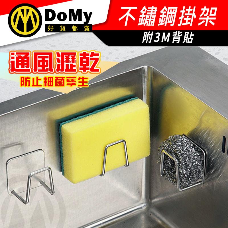 不鏽鋼菜瓜布架 海綿架 菜瓜布瀝水架 菜瓜布架 收納架 無痕 不鏽鋼海綿架 海綿瀝水架 鍋蓋架 水槽掛勾 瀝水掛架 收納-細節圖2